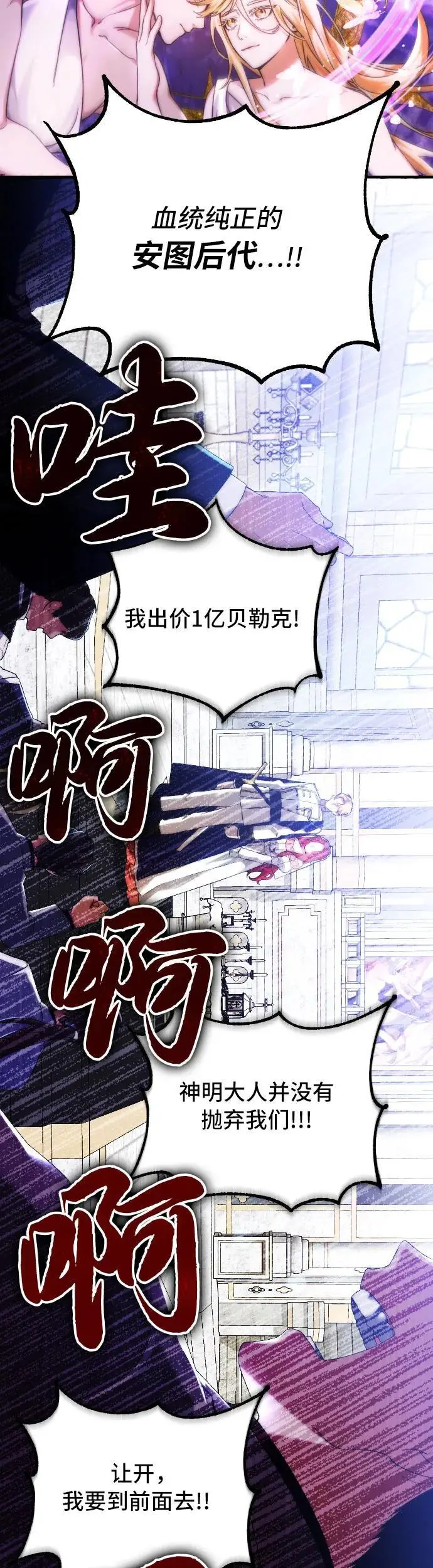 重回皇帝怀抱的圣女漫画,第1话5图