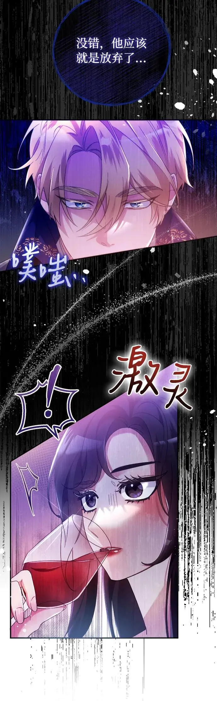 重回皇宫漫画,第4话2图