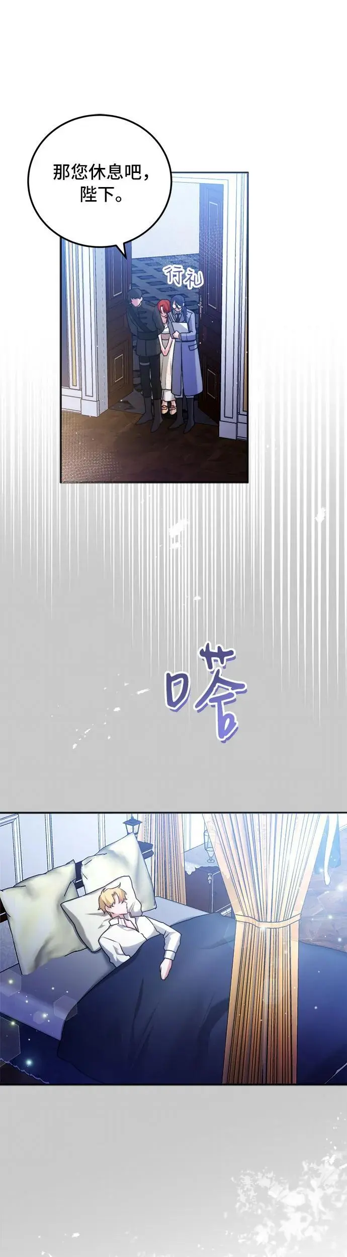 重回皇宫漫画,第8话5图