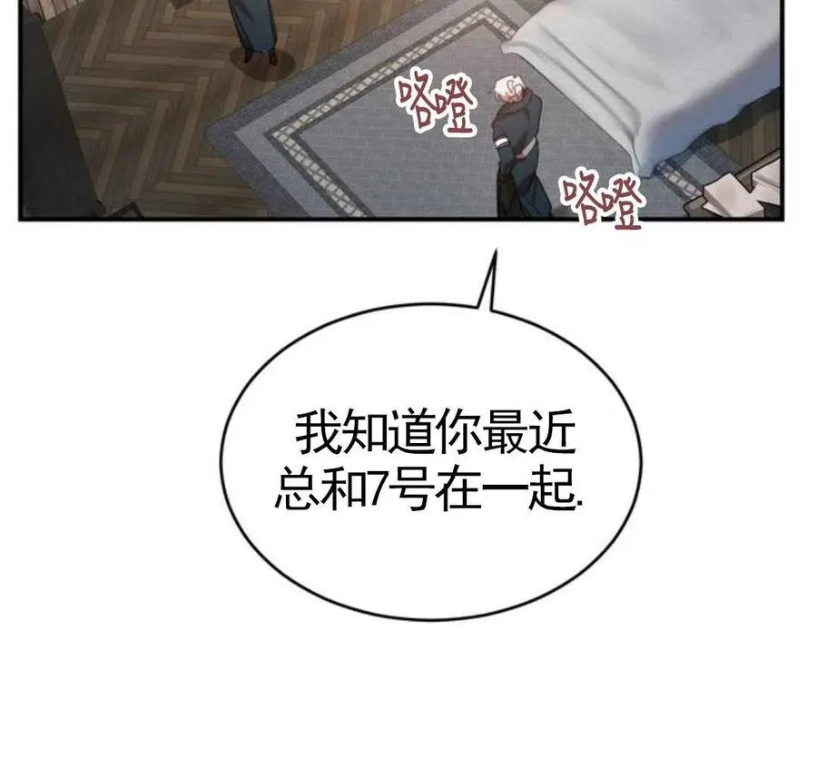 英雄人物事迹漫画,第03话2图