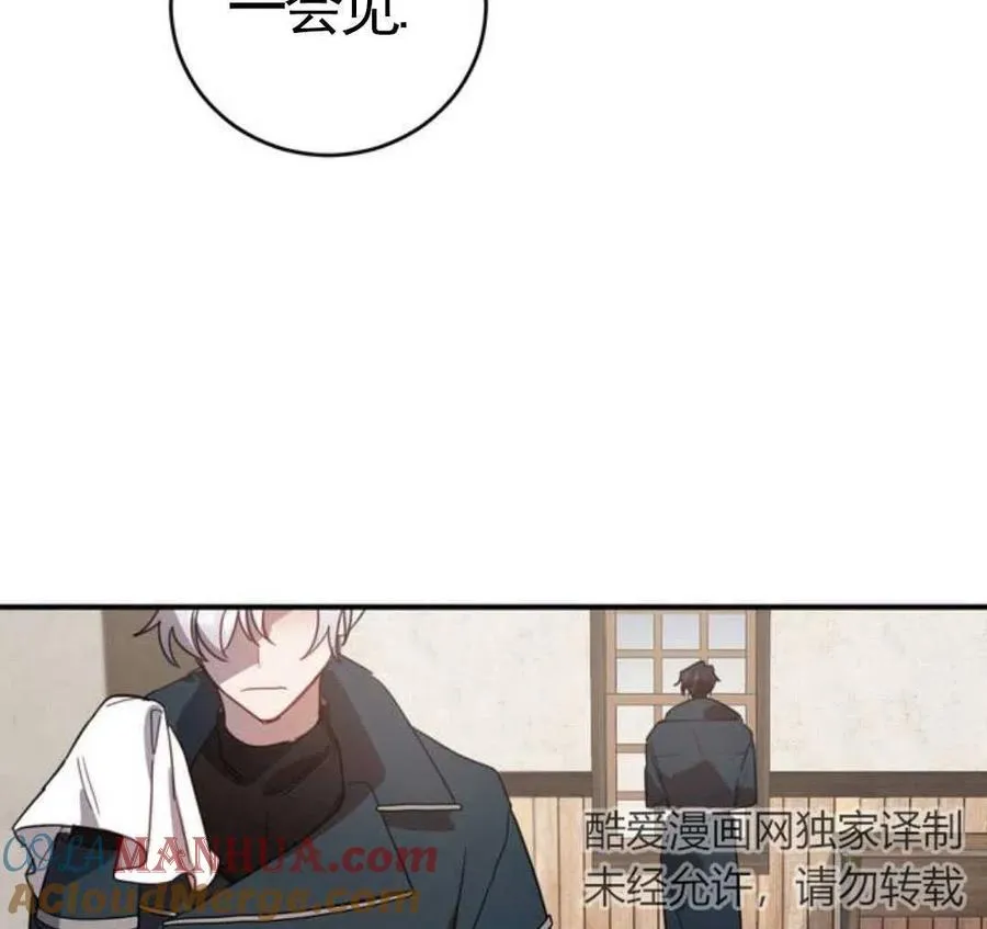 英雄人物事迹漫画,第03话3图