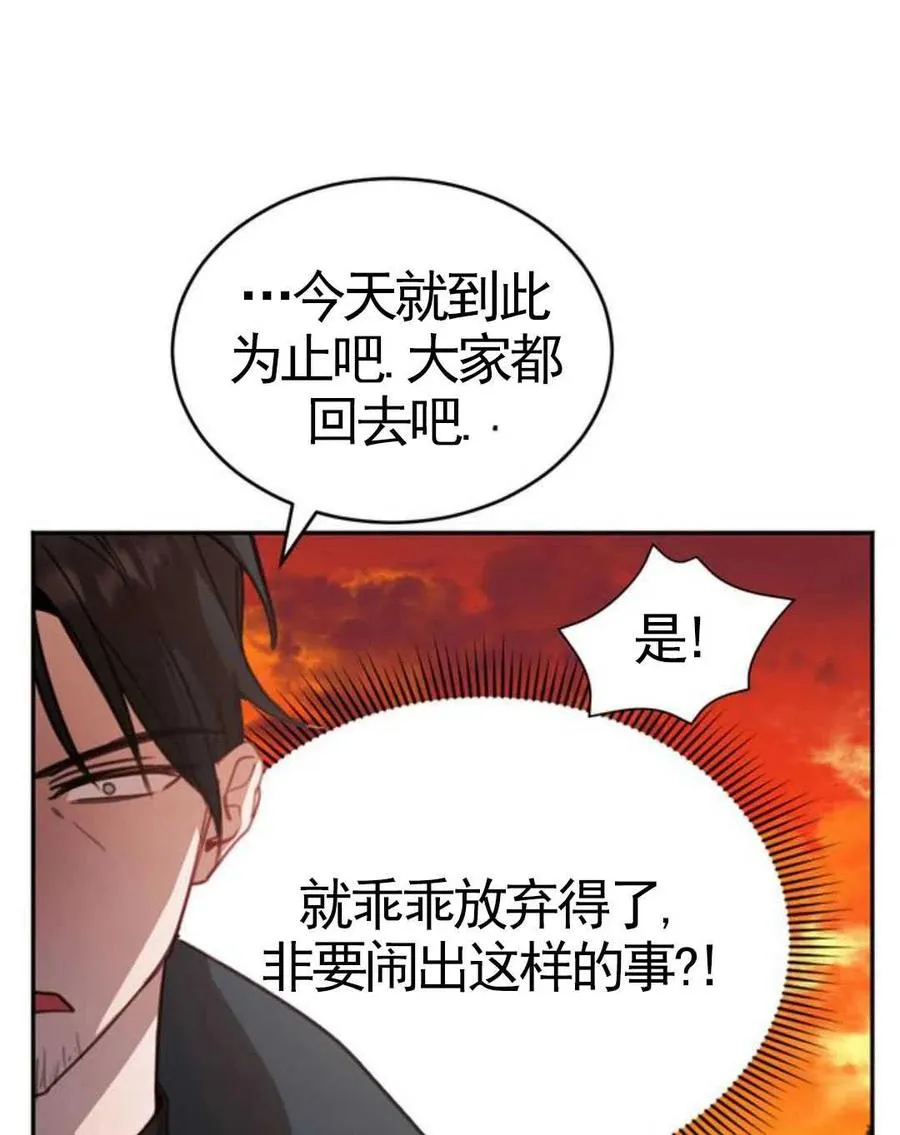 英雄人物事迹漫画,第02话2图