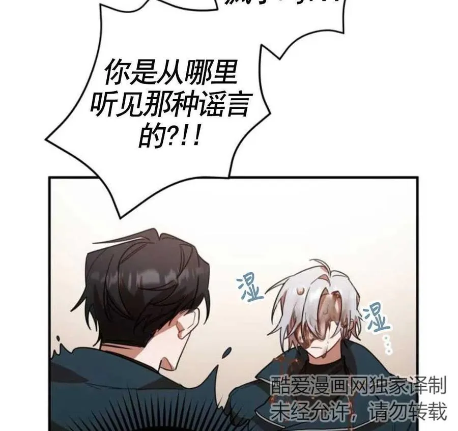 英雄人物事迹漫画,第03话3图