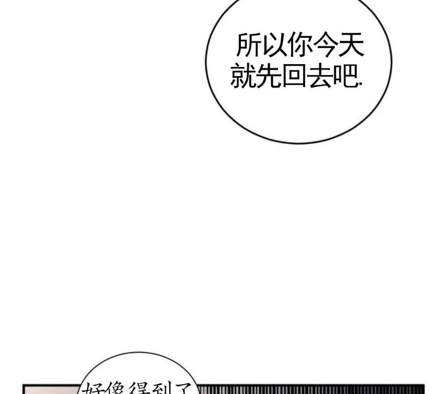 英雄人物事迹漫画,第03话1图