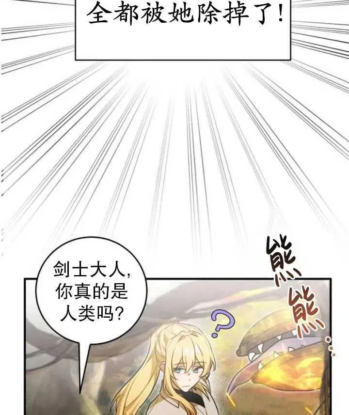 英雄联盟漫画,第08话4图