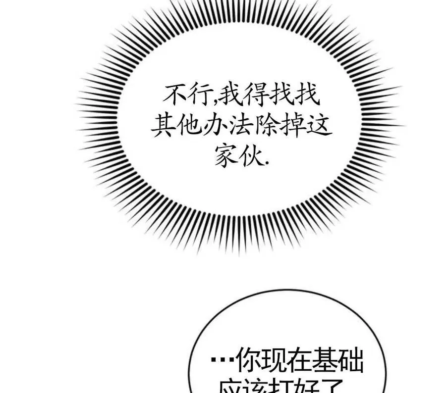 英雄人物事迹漫画,第03话2图