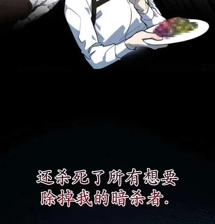 英雄联盟漫画,第08话1图