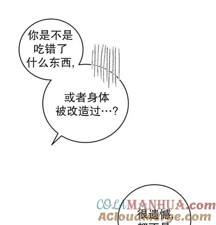 英雄联盟漫画,第08话1图