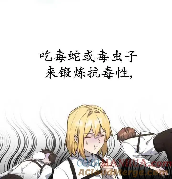 英雄联盟漫画,第08话5图