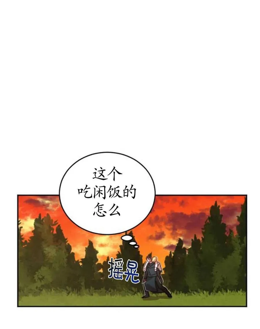 英雄人物事迹漫画,第02话5图