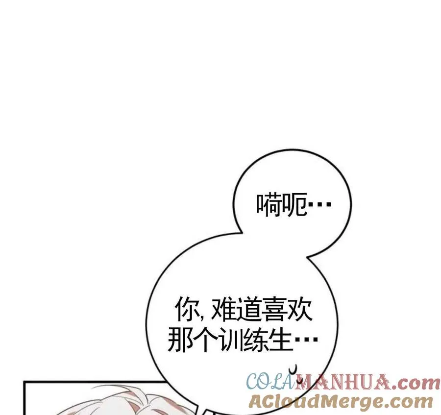 英雄人物事迹漫画,第03话5图