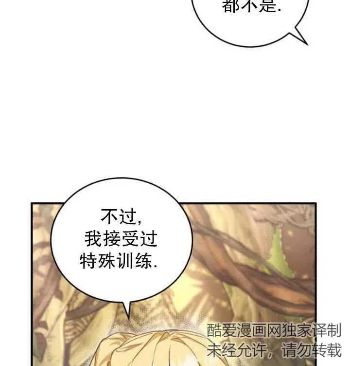 英雄联盟漫画,第08话2图