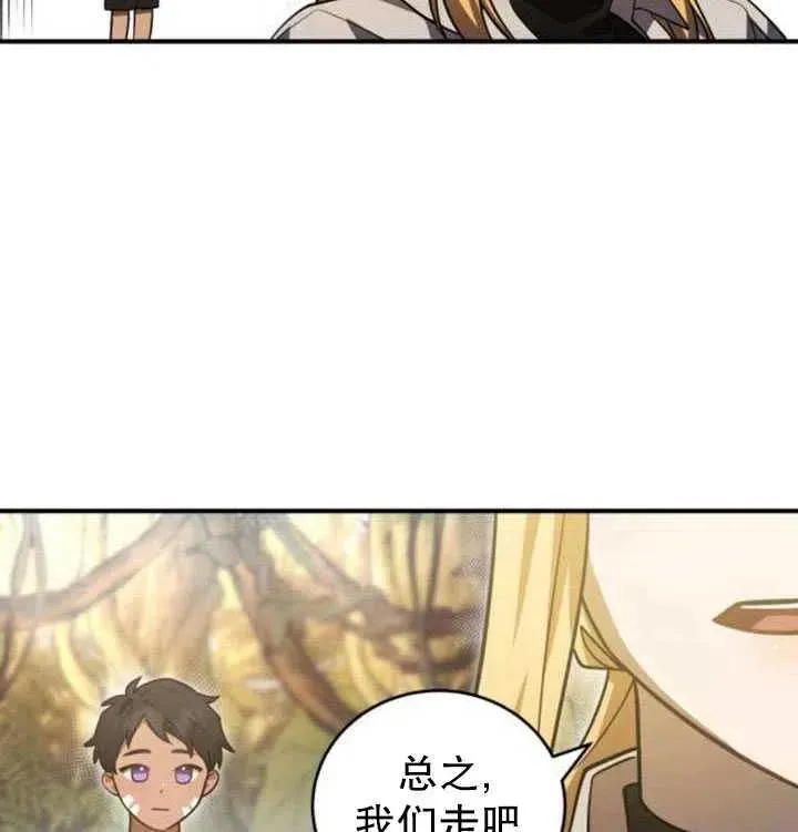 英雄联盟漫画,第08话5图