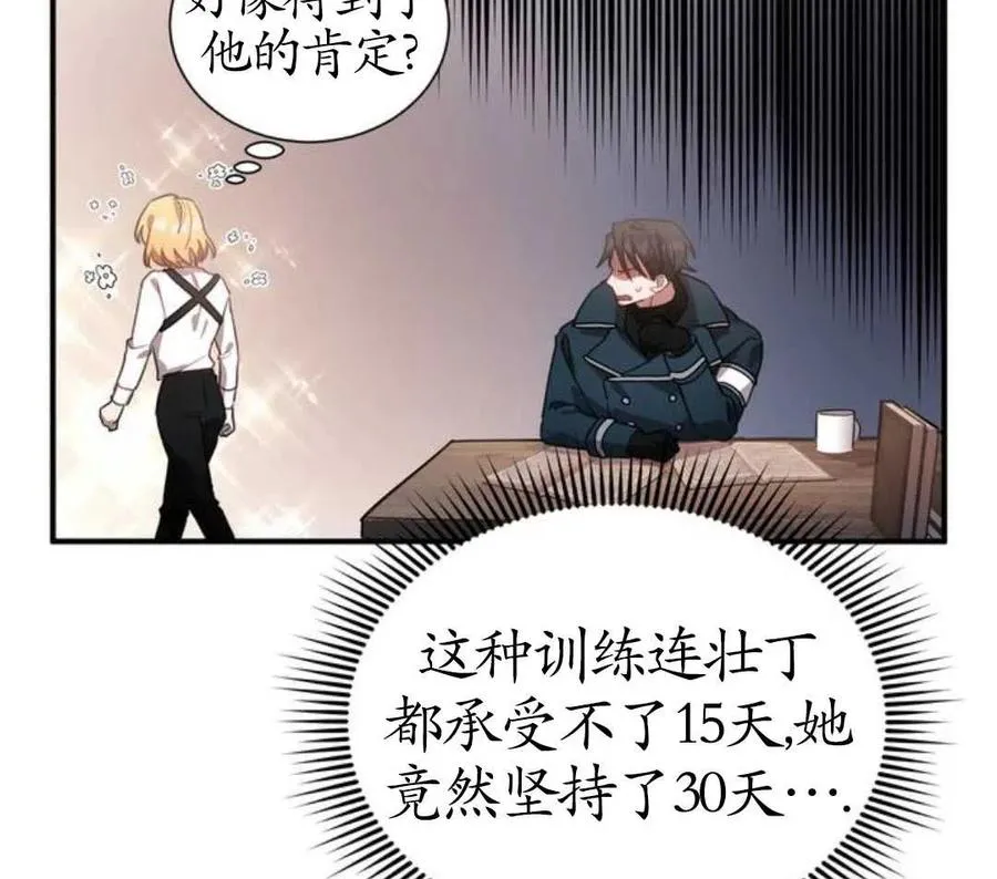 英雄人物事迹漫画,第03话2图