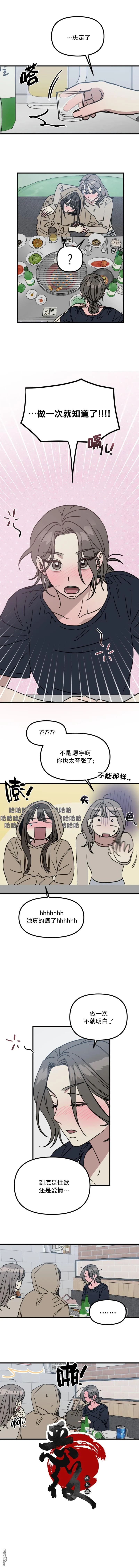 韩漫短篇合集免费观看漫画,试试就知道了1图