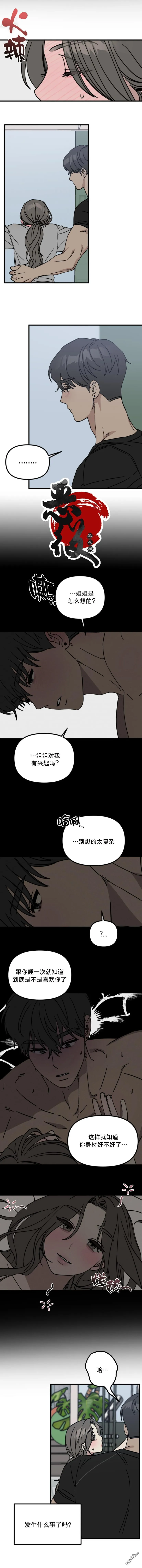 韩漫短篇合集免费观看漫画,试试就知道了5图