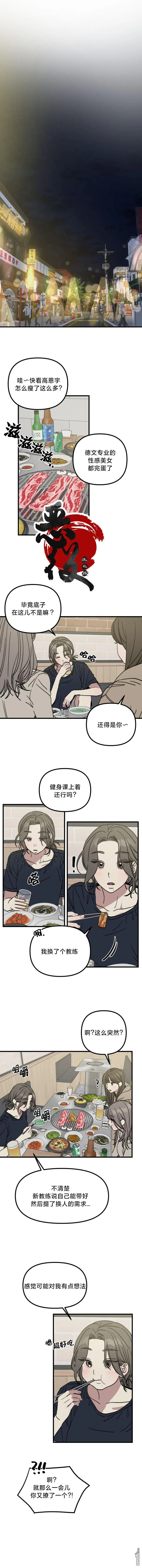 韩漫短篇合集免费观看漫画,试试就知道了3图