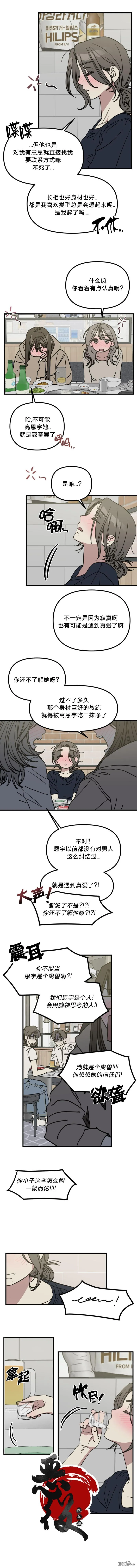 韩漫短篇合集免费观看漫画,试试就知道了5图