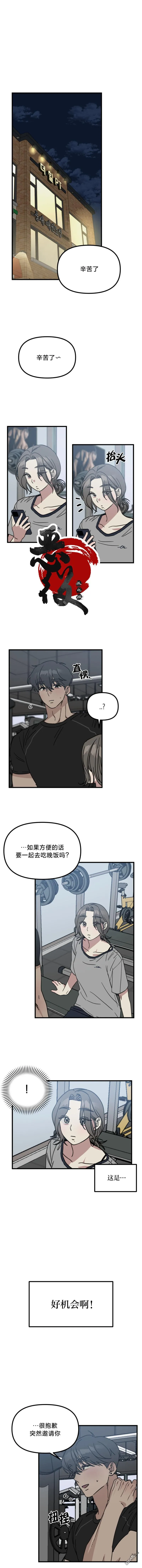 韩漫短篇合集免费观看漫画,试试就知道了2图