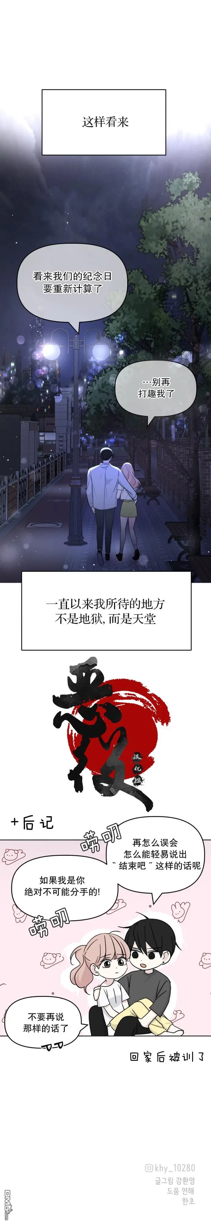 先接吻，后暧昧？4