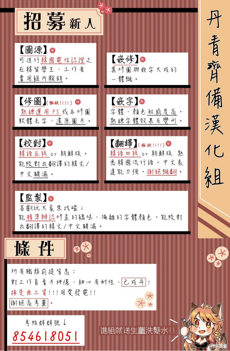 绿荫之冠漫画免费漫画,第02话3图