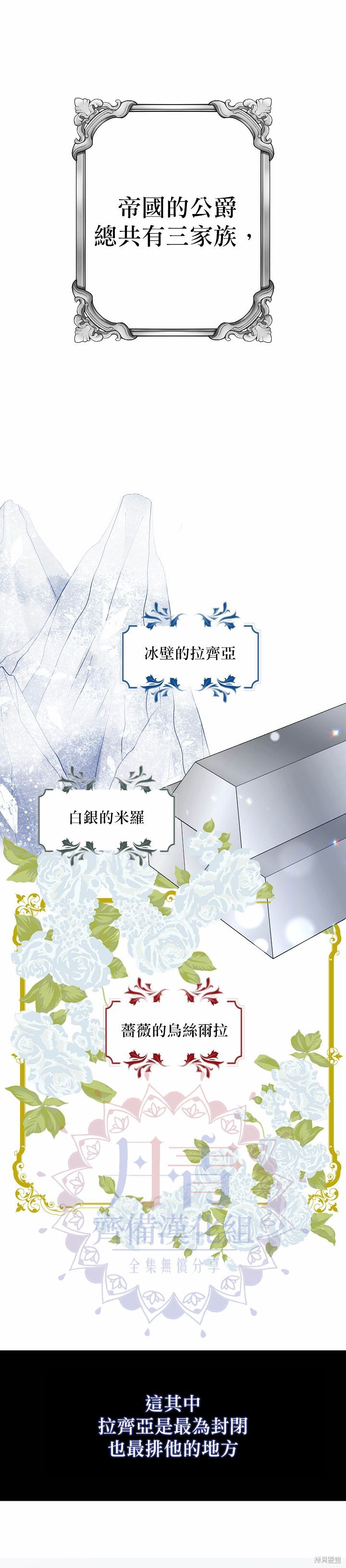 绿荫之冠漫画在线看漫画,第06话5图