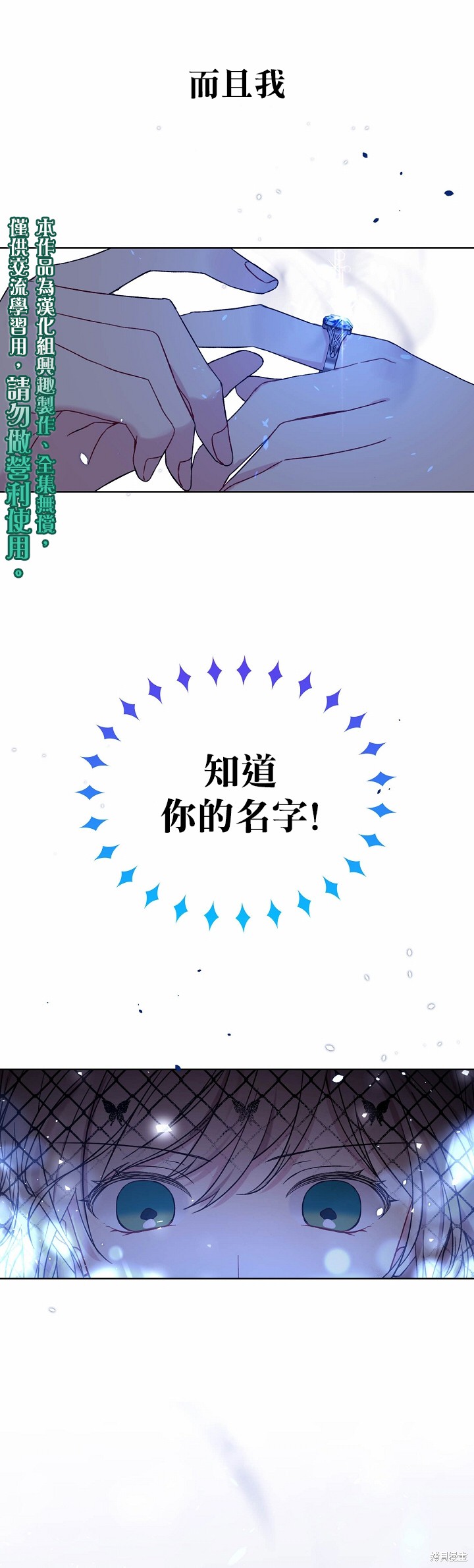 绿荫之冠漫画免费阅读下拉式漫画,第03话5图