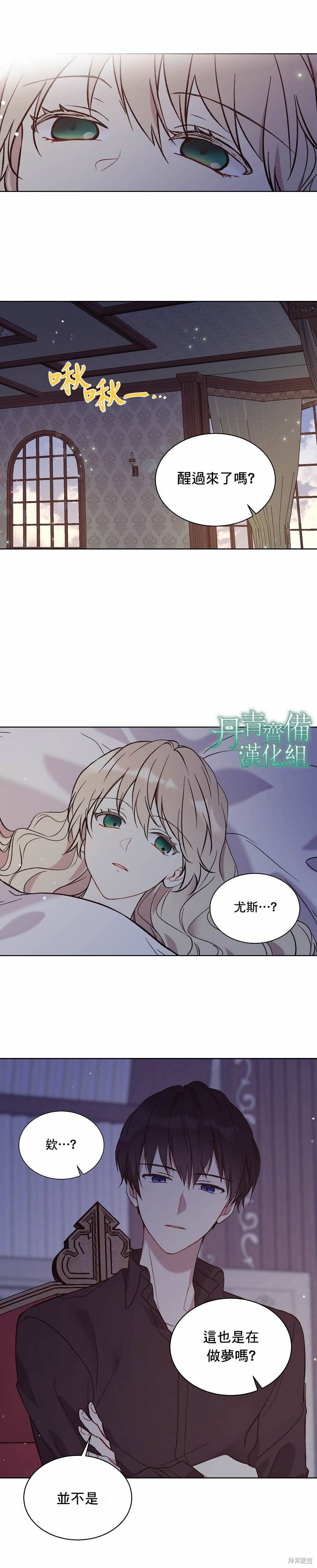 绿荫之冠漫画全集免费阅读漫画,第09话1图