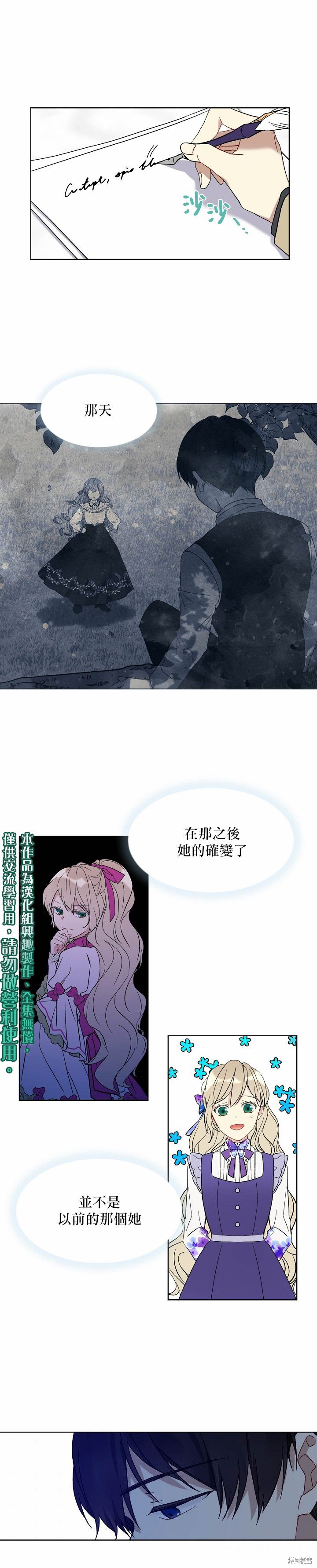 绿荫之冠漫画在线看漫画,第06话5图