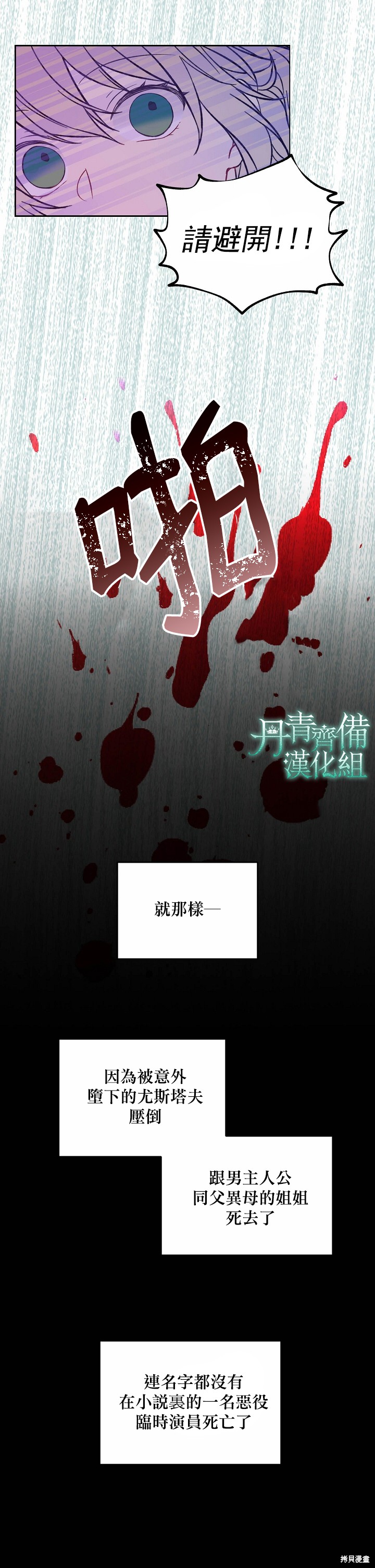 绿荫之冠漫画,第01话1图