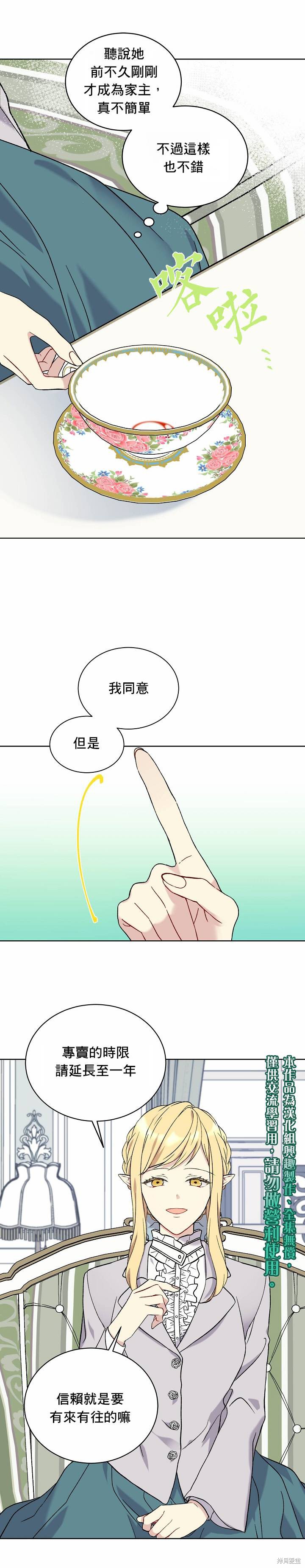 第09话4