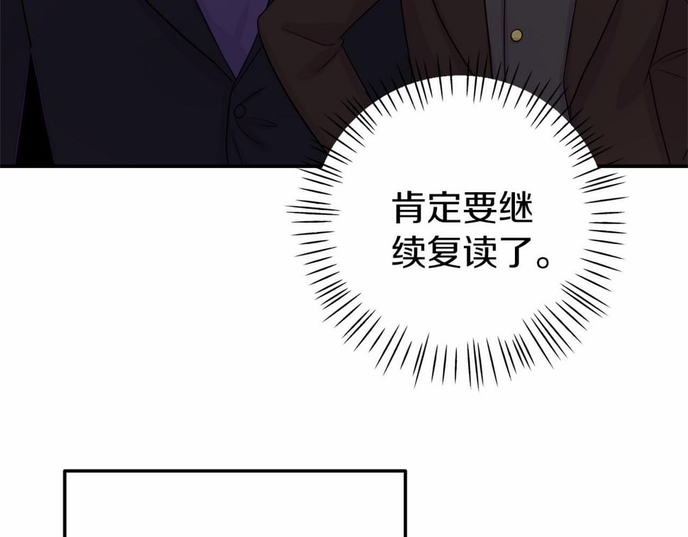 今夜驯服狼公爵漫画,第5话 你想回家？2图