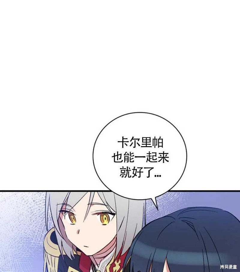 红骑士的认可漫画,第7话5图