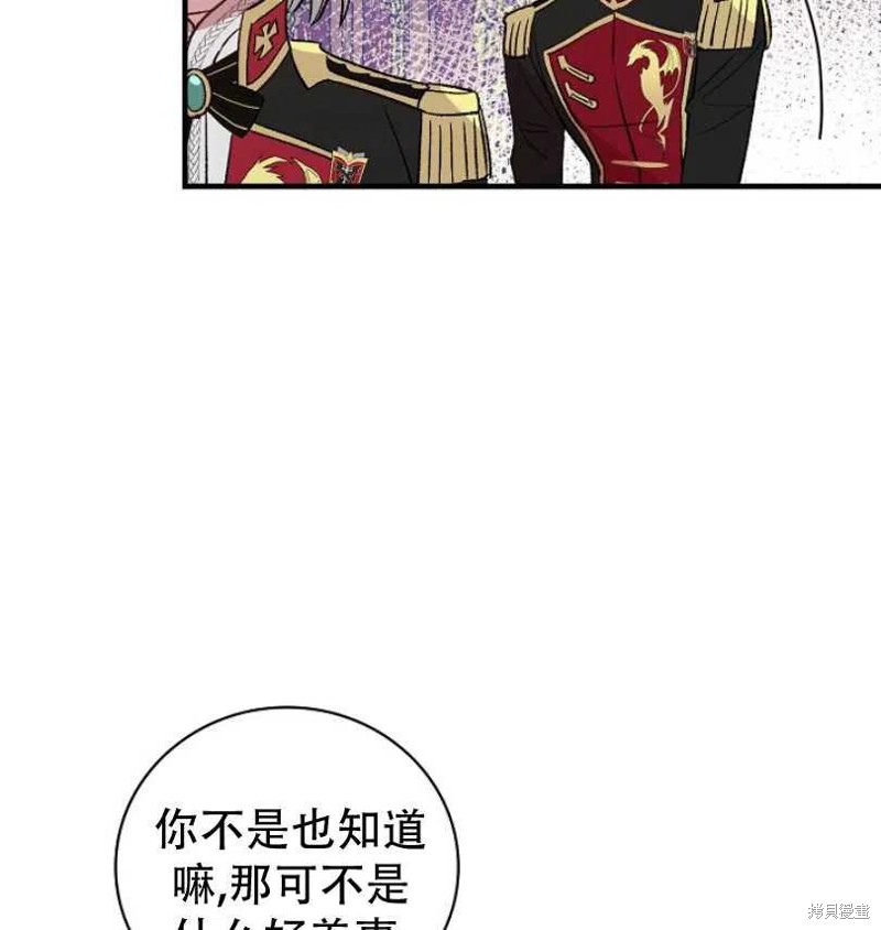 红骑士绝不追求不劳而获的金钱漫画漫画,第10话4图