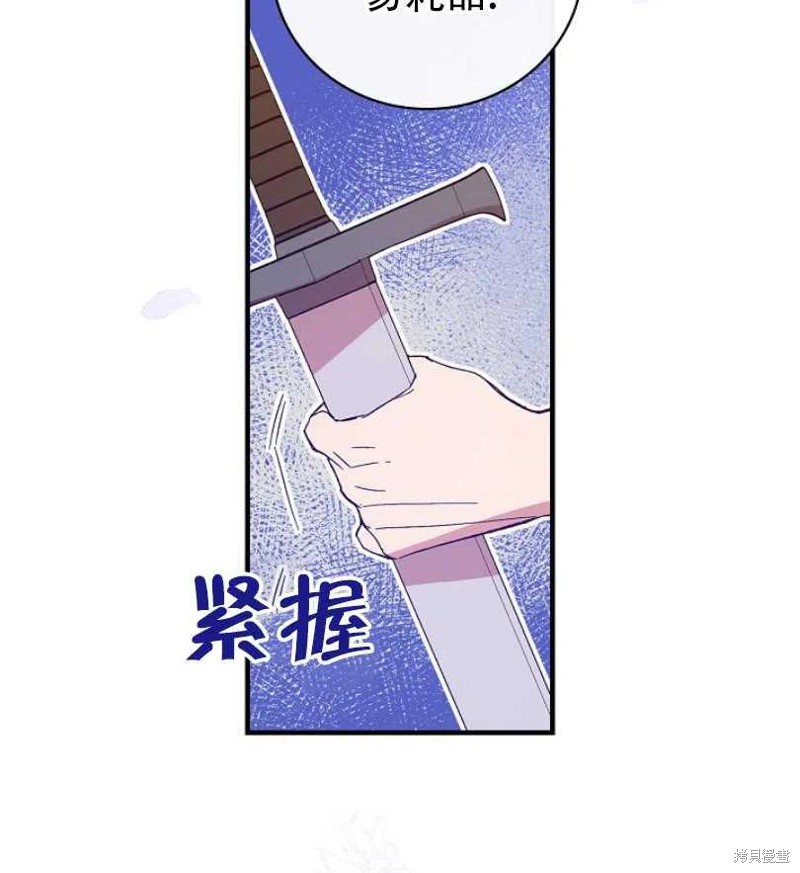 红骑士绝不追求不劳而获漫画,第9话4图