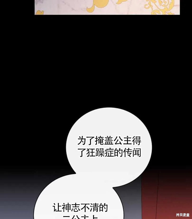 红骑士绝不追求不劳而获的金钱漫画,第8话2图