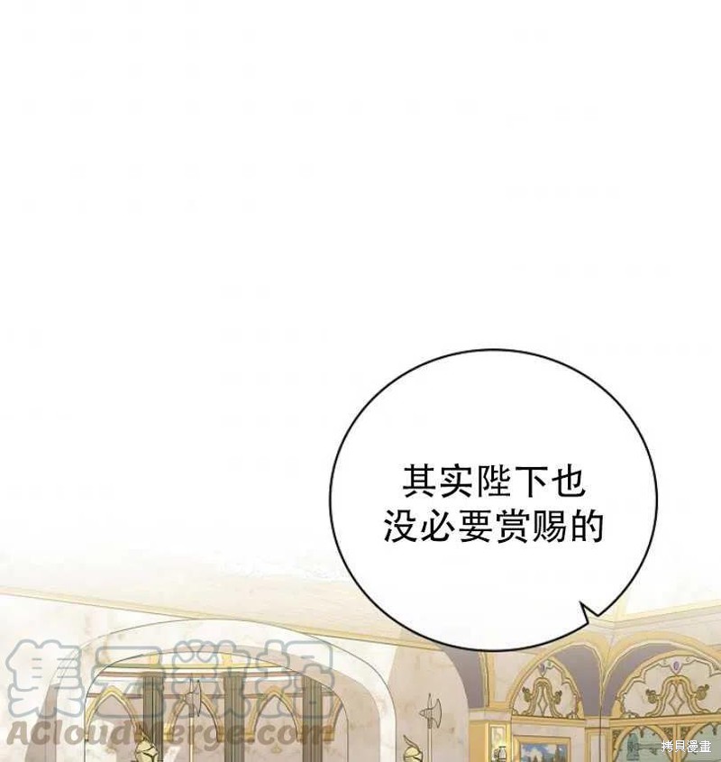 红骑士绝不追求不劳而获的金钱漫画,第10话1图