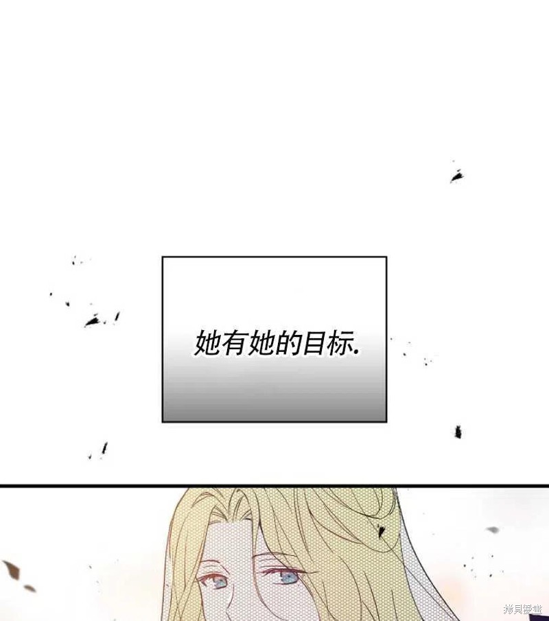 红骑士的认可漫画,第7话3图