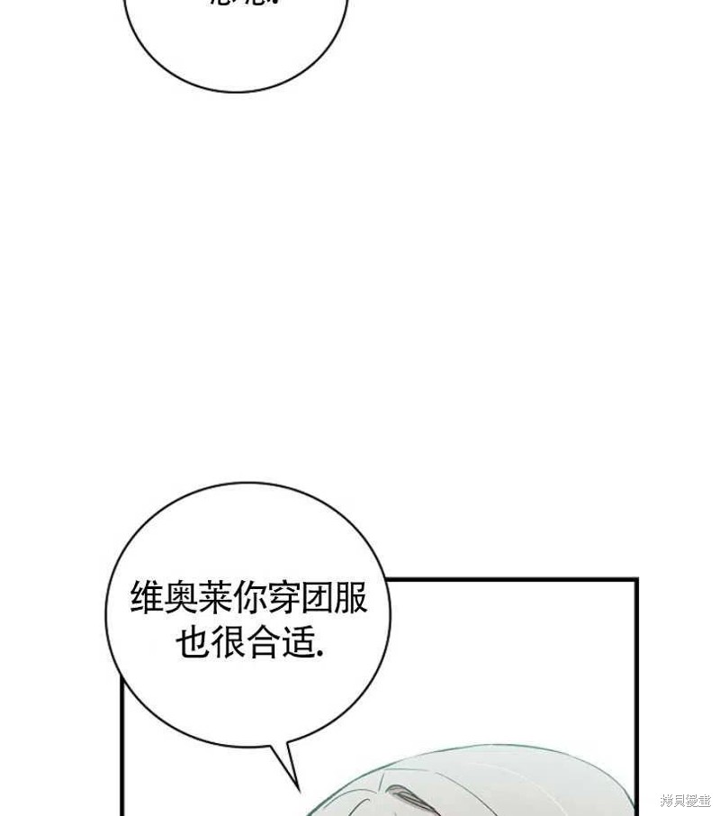 红骑士绝不追求不劳而获的金钱漫画,第7话5图