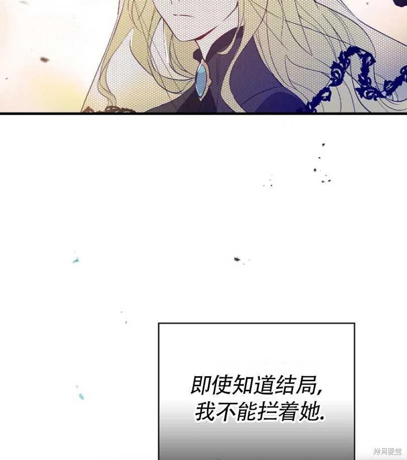 红骑士的认可漫画,第7话4图