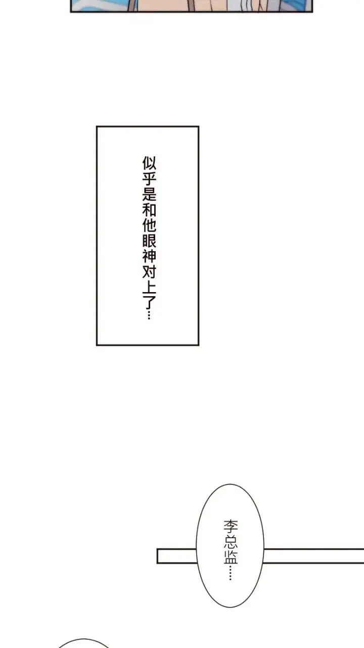 耳边蜜语李千云沈玥儿在哪看漫画,第8话1图