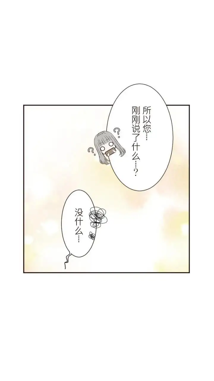 耳边蜜语李千云沈玥儿在哪看漫画,第8话1图