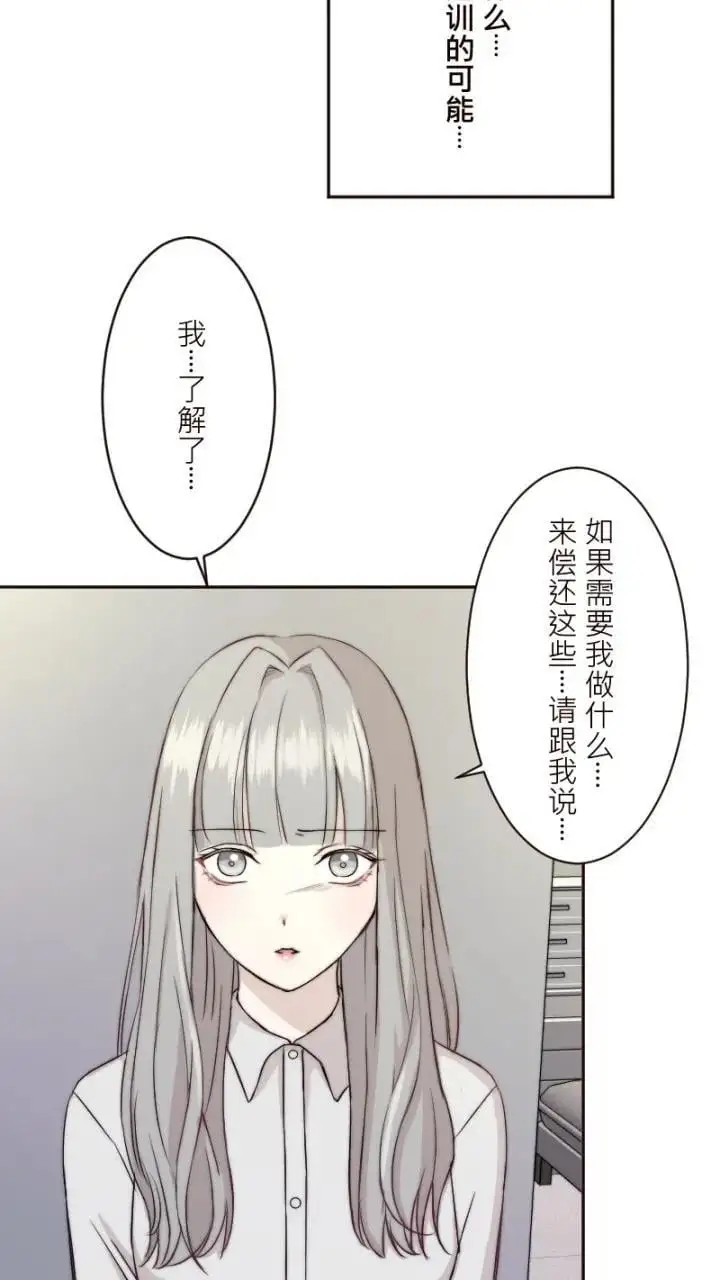 耳边蜜语是真是假漫画,第9话2图