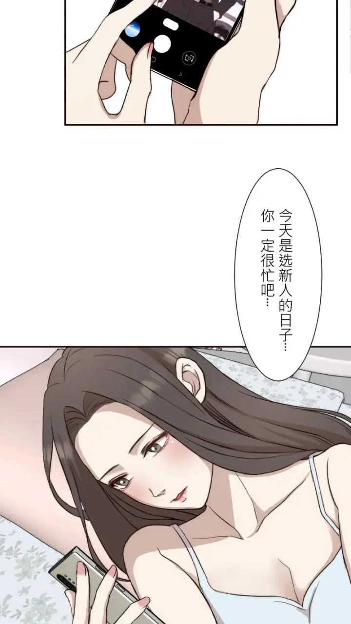 耳边蜜语是真是假漫画,第7话1图