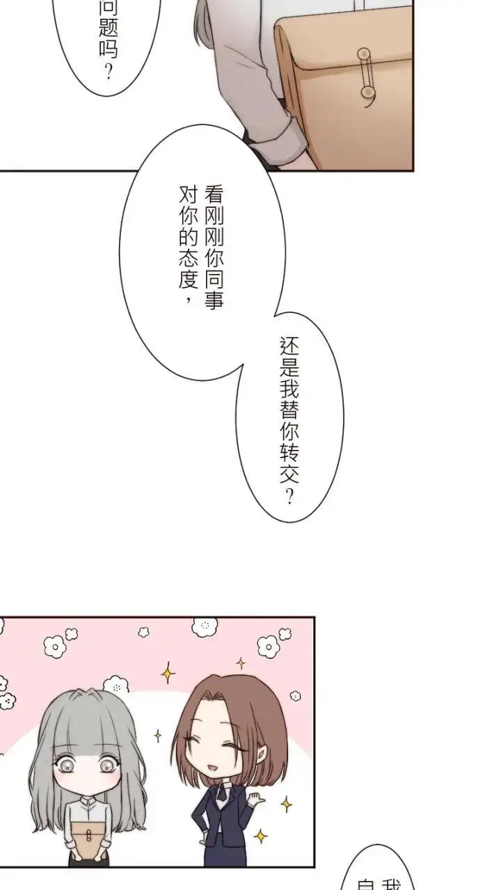 耳边蜜语是真是假漫画,第4话1图