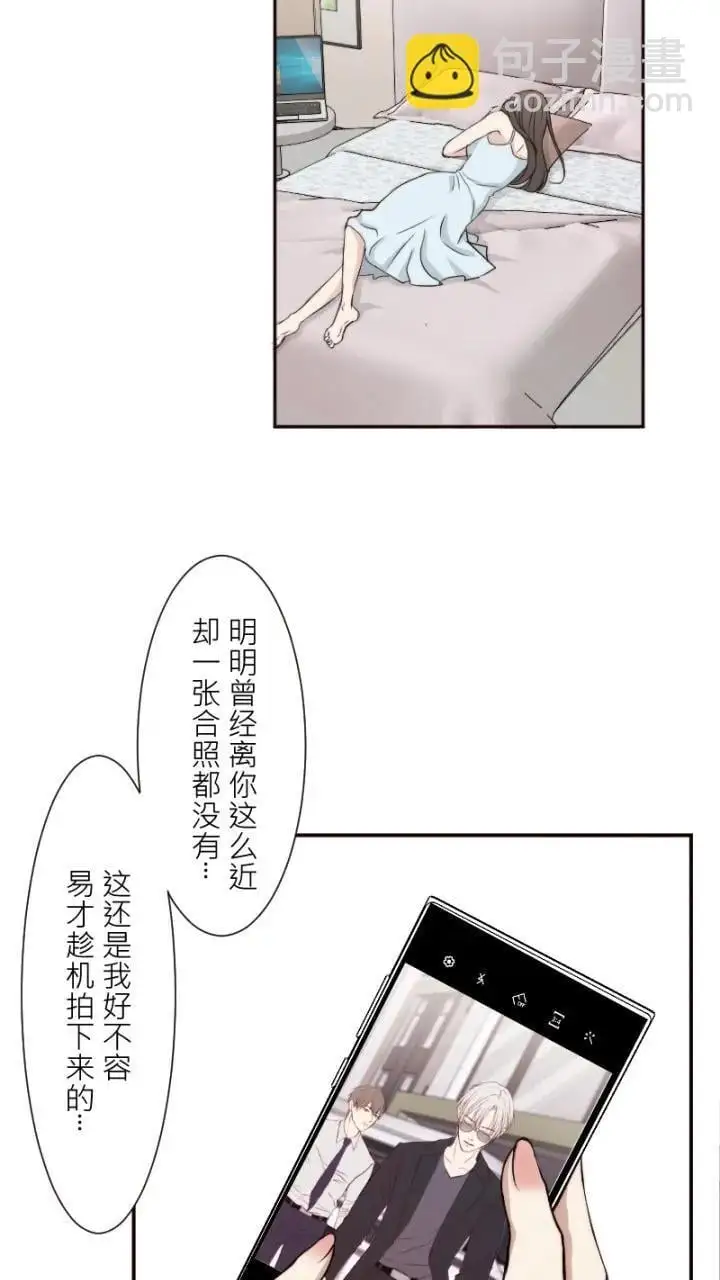 耳边蜜语是真是假漫画,第7话5图