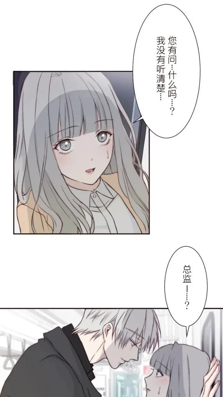 耳边蜜语李千云沈玥儿在哪看漫画,第8话2图