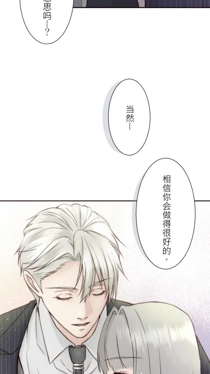 耳边蜜语是真是假漫画,第9话3图