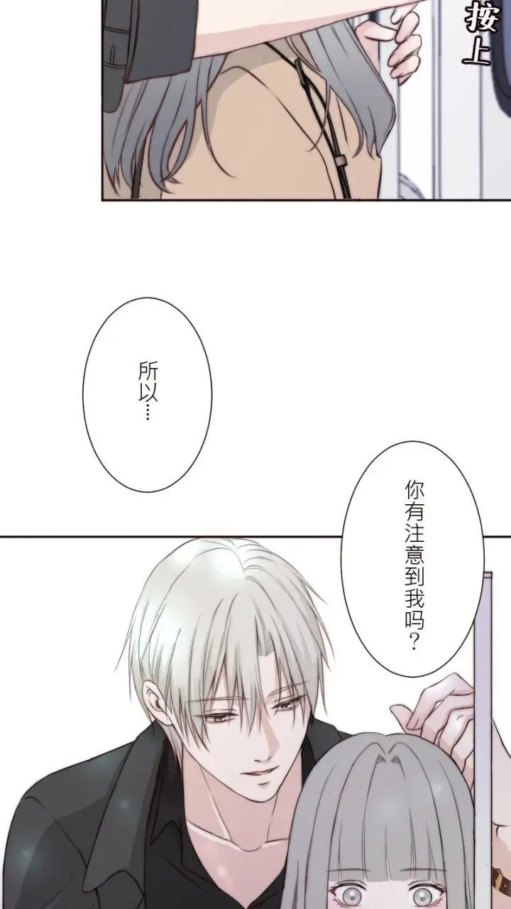 耳边蜜语李千云沈玥儿在哪看漫画,第8话4图