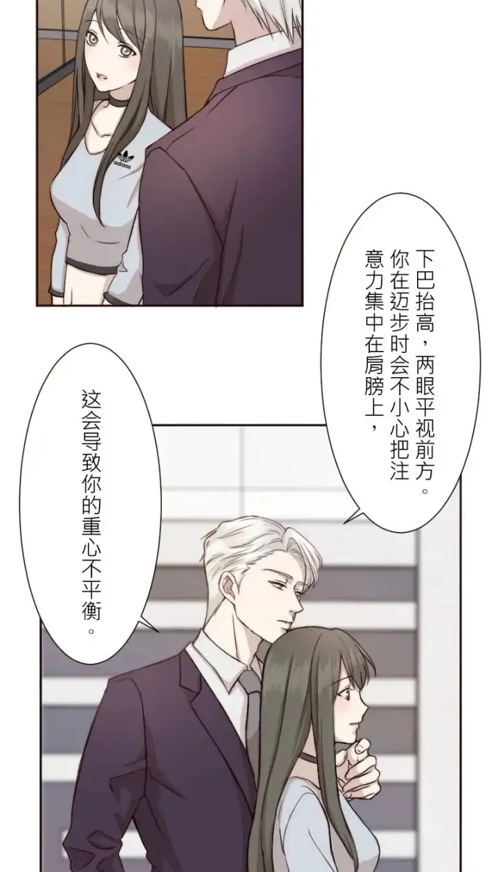 耳边蜜语是真是假漫画,第7话1图